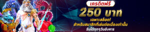 เว็บตรงไม่ผ่านเอเย่นต์ 2026 ฝากถอนไม่มีขั้นต่ำ โปรใหม่มาแรง ฝาก 19 รับ 100