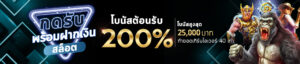 ฝากถอน ทรูวอลเล็ต qq288 ฝากถอนไม่มีขั้นต่ำ 